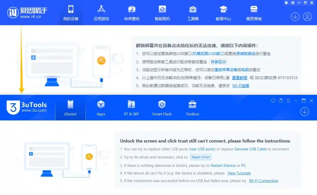 Compare the interfaces of 3uTools and i4 Tools