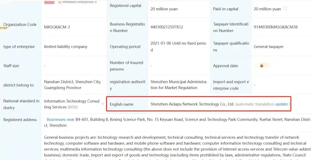 The company info of 3uTools